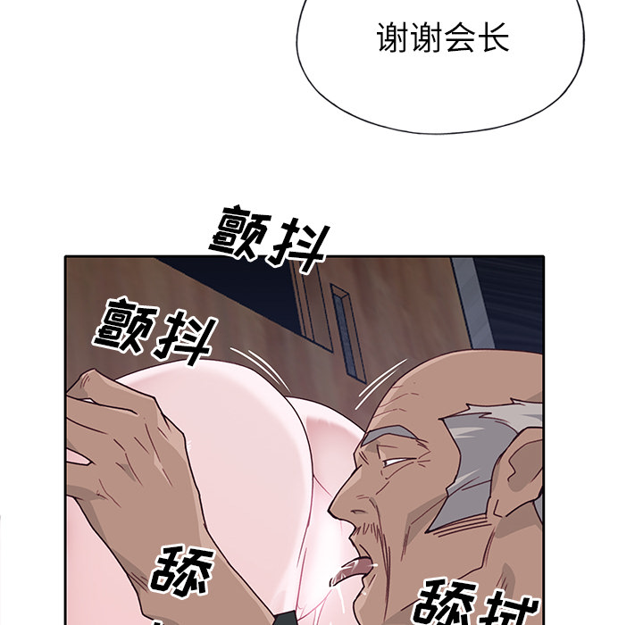 [韩国漫画] 优质女人 剧情,巨乳大奶#[108P]-93
