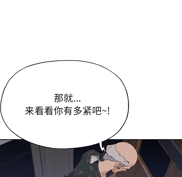 [韩国漫画] 优质女人 剧情,巨乳大奶#[108P]-96