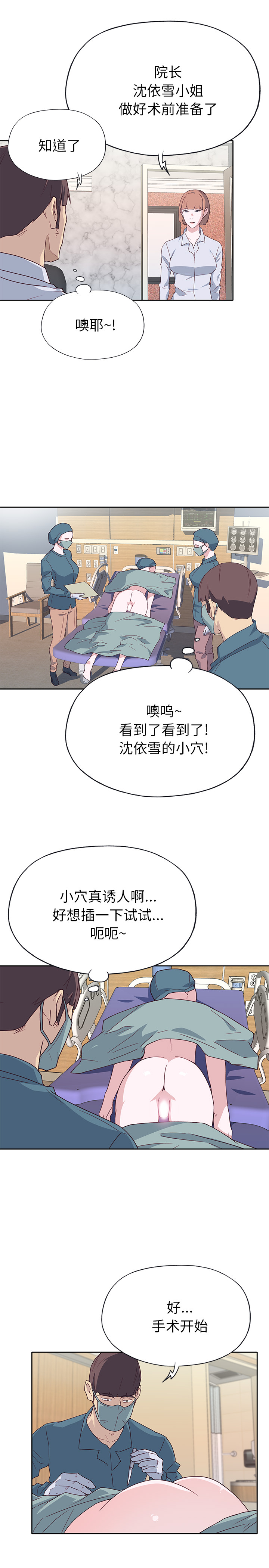 [韩国漫画] 优质女人 剧情,巨乳大奶#[17P]-11