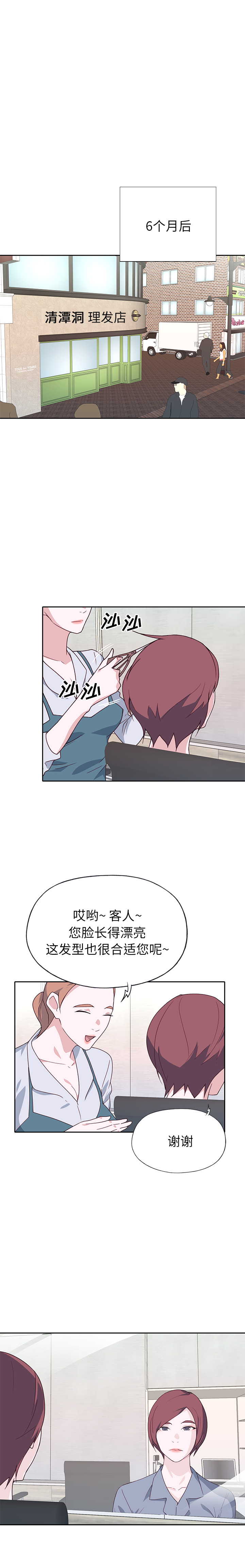 [韩国漫画] 优质女人 剧情,巨乳大奶#[17P]-12