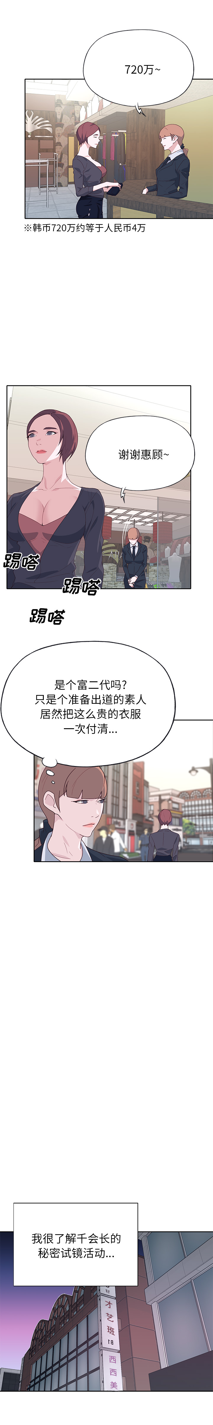 [韩国漫画] 优质女人 剧情,巨乳大奶#[17P]-14