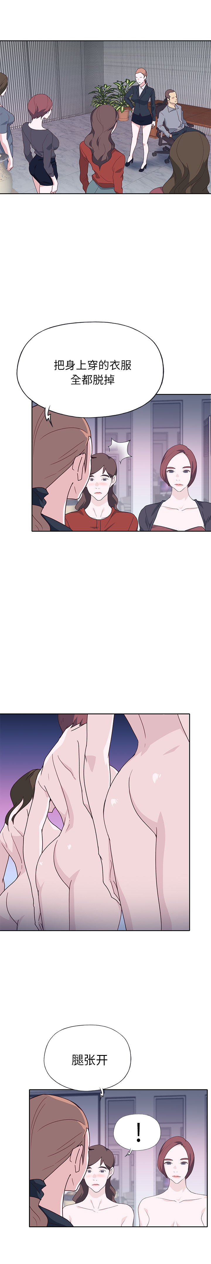 [韩国漫画] 优质女人 剧情,巨乳大奶#[17P]-15