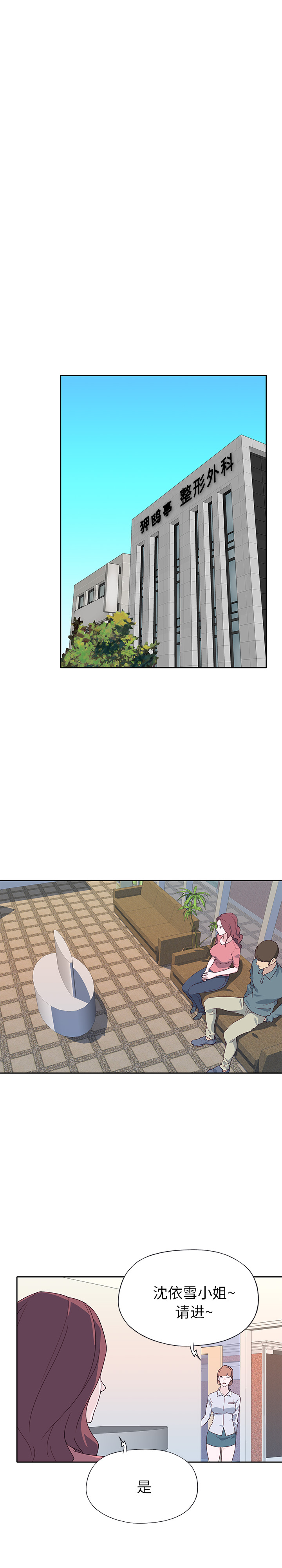 [韩国漫画] 优质女人 剧情,巨乳大奶#[17P]-3