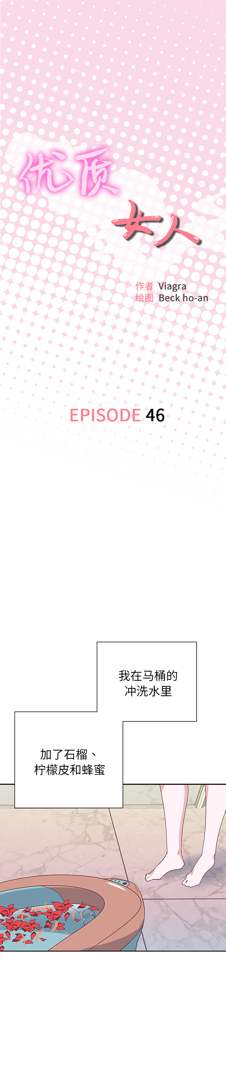 [韩国漫画] 优质女人 剧情,巨乳大奶#[17P]-1