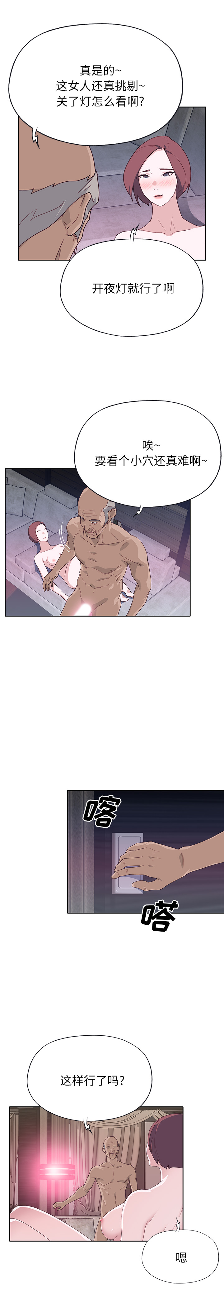 [韩国漫画] 优质女人 剧情,巨乳大奶#[17P]-10