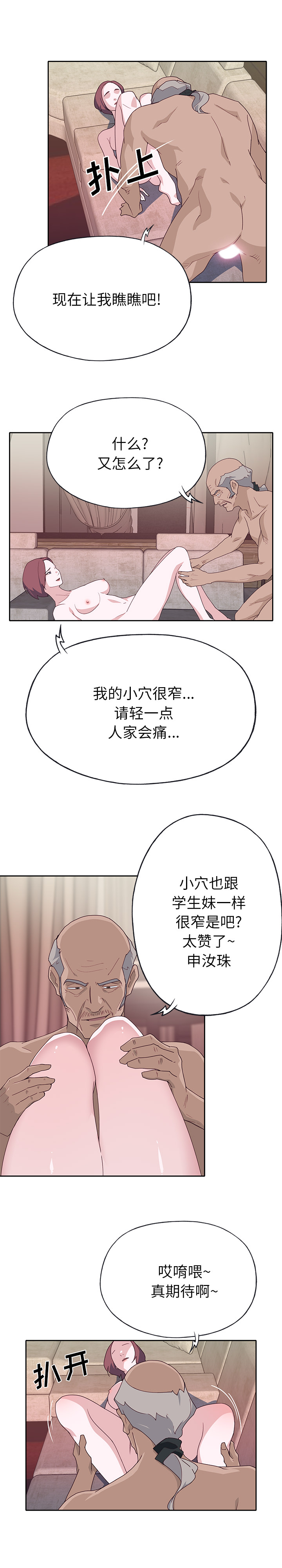 [韩国漫画] 优质女人 剧情,巨乳大奶#[17P]-11