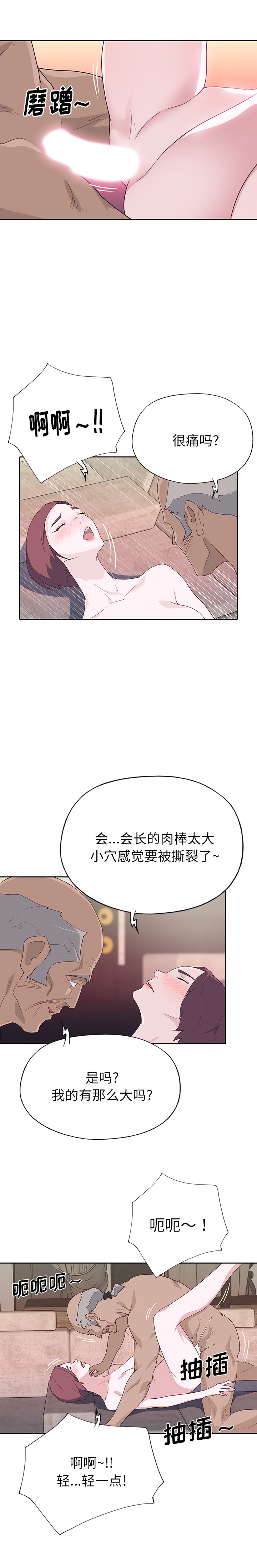 [韩国漫画] 优质女人 剧情,巨乳大奶#[17P]-13
