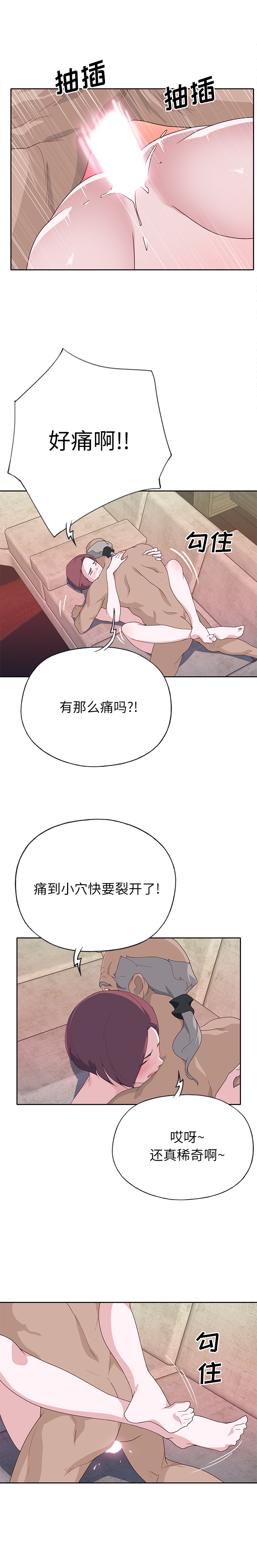 [韩国漫画] 优质女人 剧情,巨乳大奶#[17P]-14