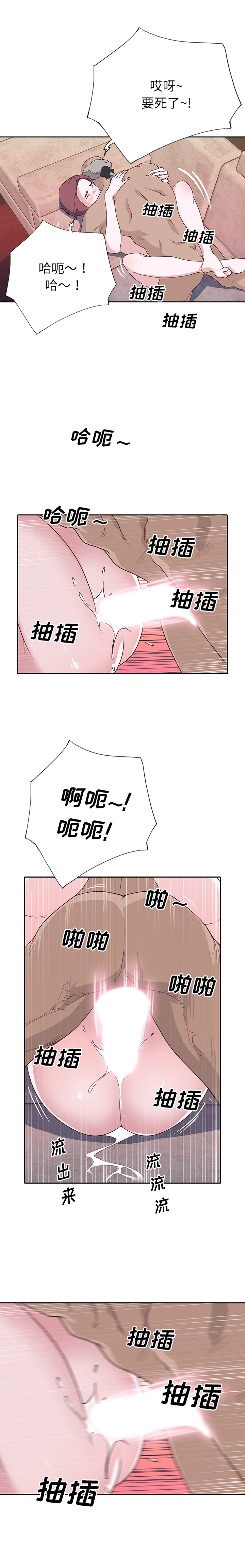 [韩国漫画] 优质女人 剧情,巨乳大奶#[17P]-16