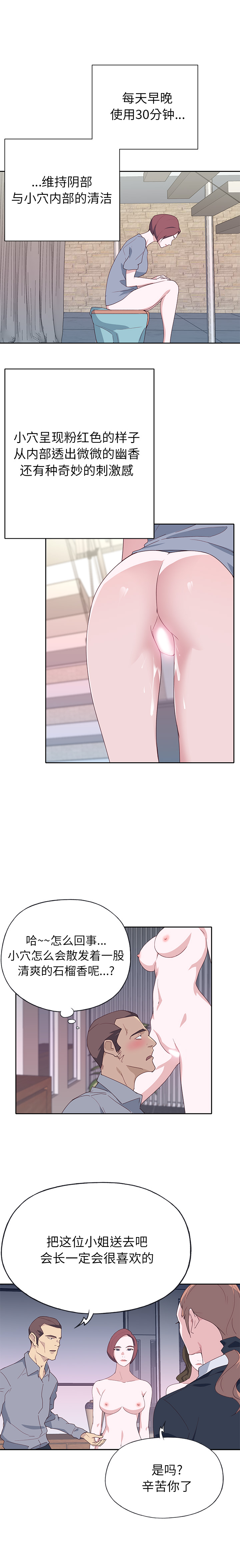 [韩国漫画] 优质女人 剧情,巨乳大奶#[17P]-2