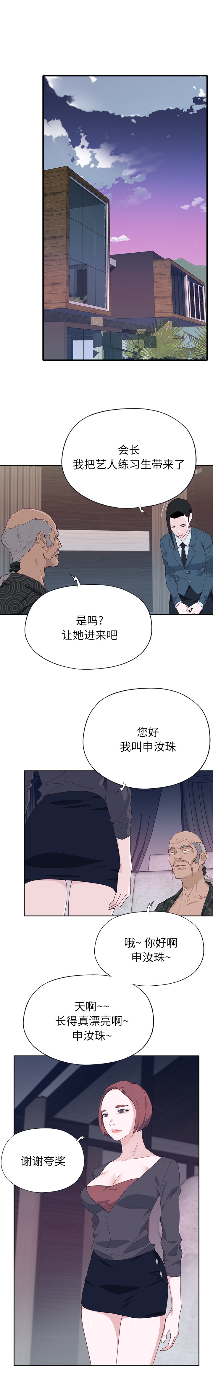 [韩国漫画] 优质女人 剧情,巨乳大奶#[17P]-3