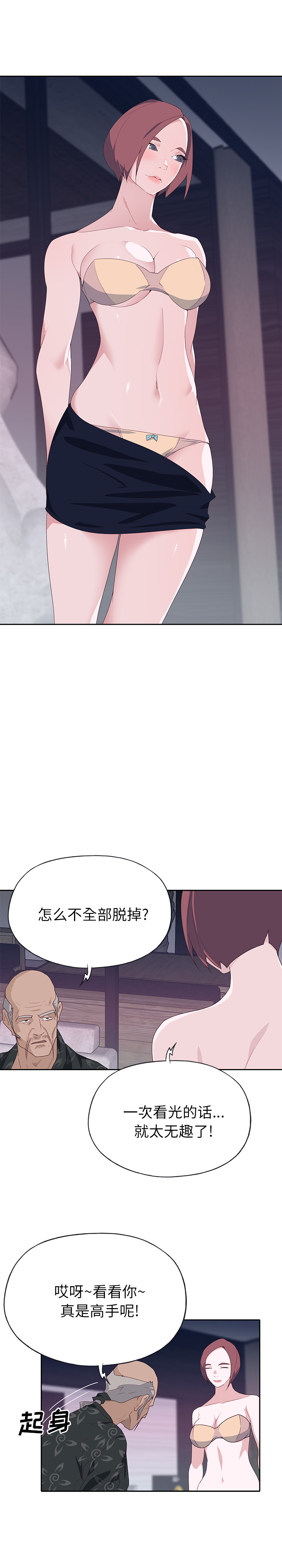[韩国漫画] 优质女人 剧情,巨乳大奶#[17P]-6