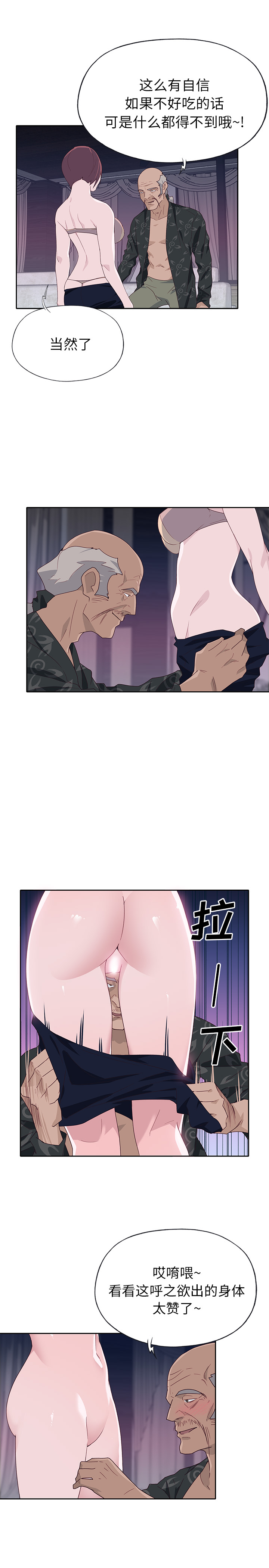 [韩国漫画] 优质女人 剧情,巨乳大奶#[17P]-7