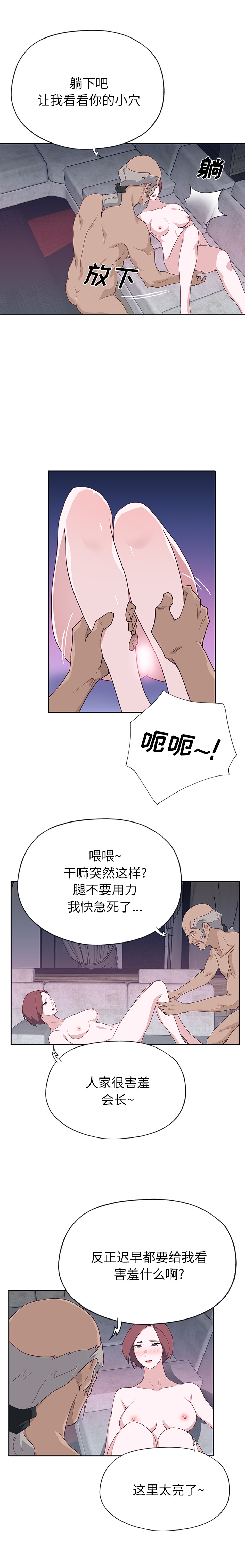 [韩国漫画] 优质女人 剧情,巨乳大奶#[17P]-9