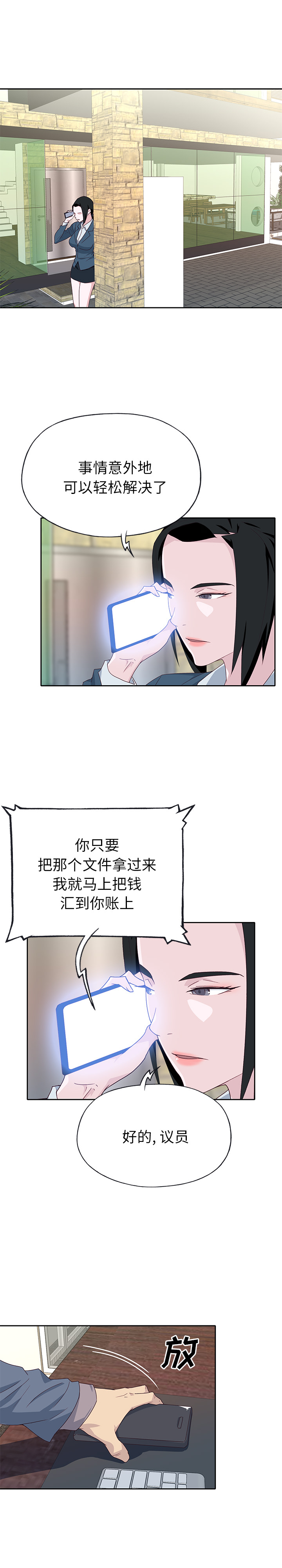 [韩国漫画] 优质女人 剧情,巨乳大奶#[17P]-11