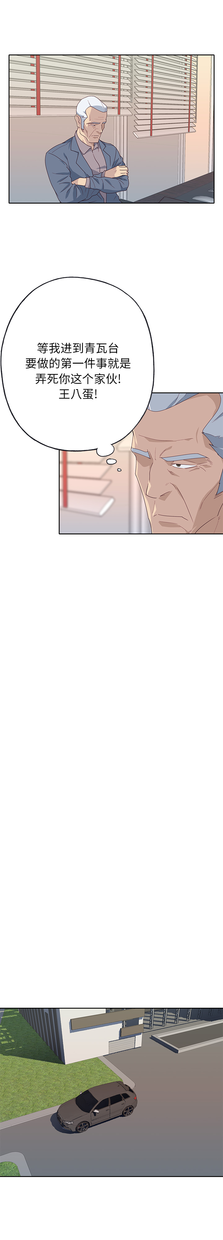 [韩国漫画] 优质女人 剧情,巨乳大奶#[17P]-12