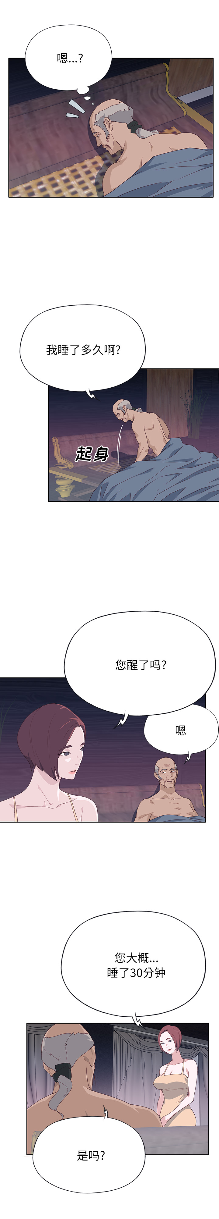 [韩国漫画] 优质女人 剧情,巨乳大奶#[17P]-2