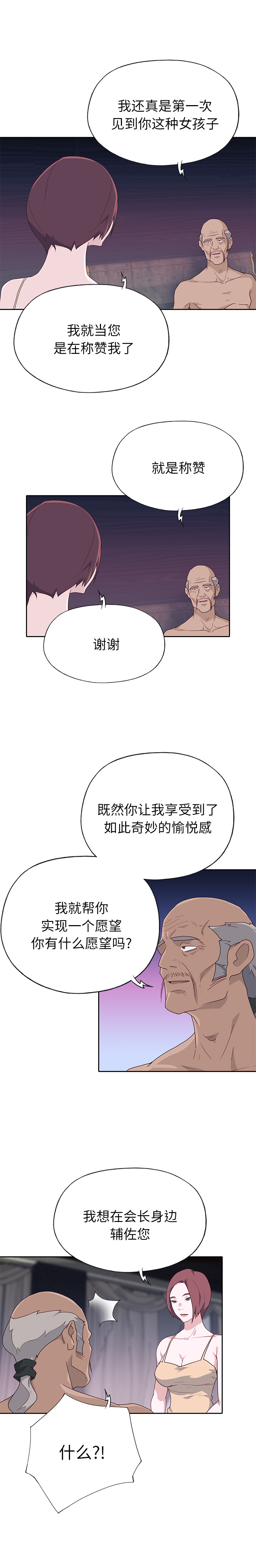 [韩国漫画] 优质女人 剧情,巨乳大奶#[17P]-3