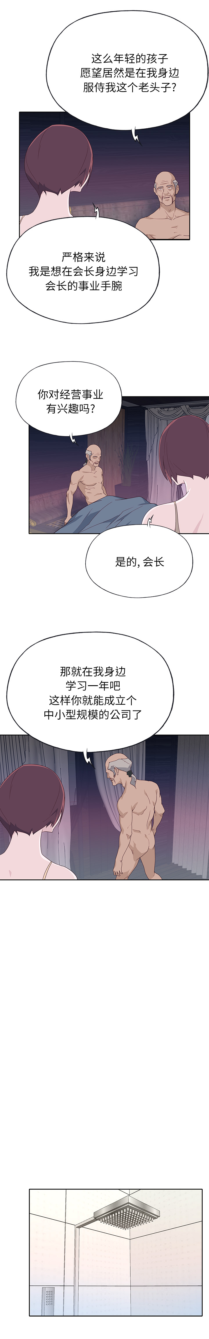 [韩国漫画] 优质女人 剧情,巨乳大奶#[17P]-4
