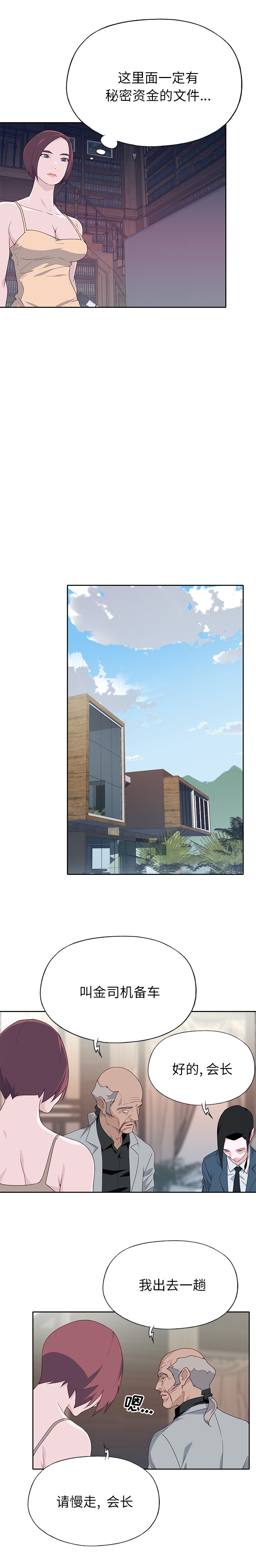 [韩国漫画] 优质女人 剧情,巨乳大奶#[17P]-8