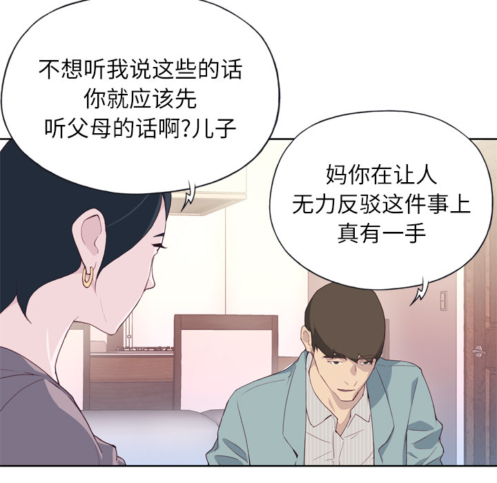 [韩国漫画] 优质女人 剧情,巨乳大奶#[132P]-104