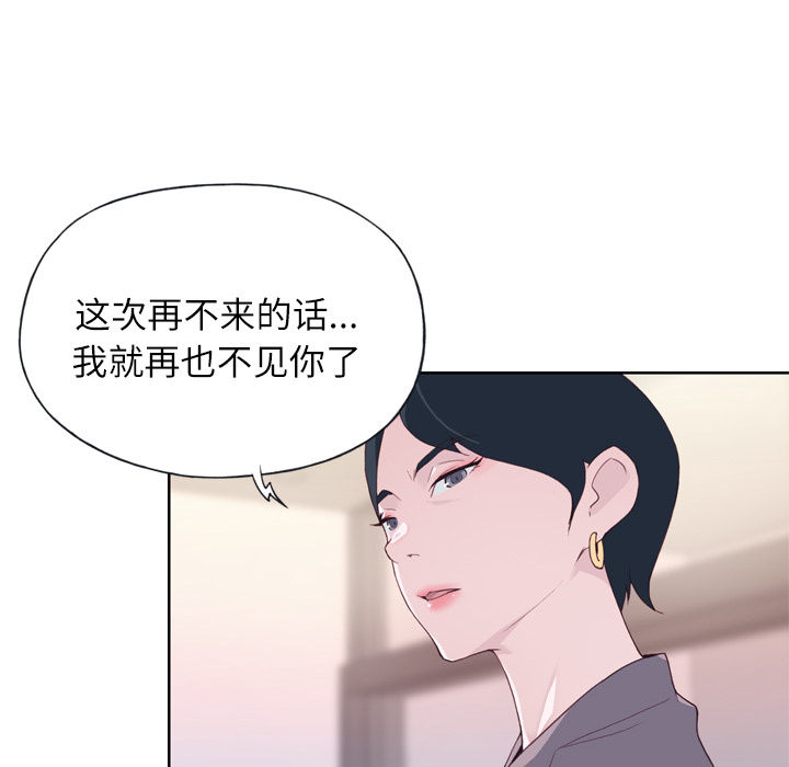 [韩国漫画] 优质女人 剧情,巨乳大奶#[132P]-111