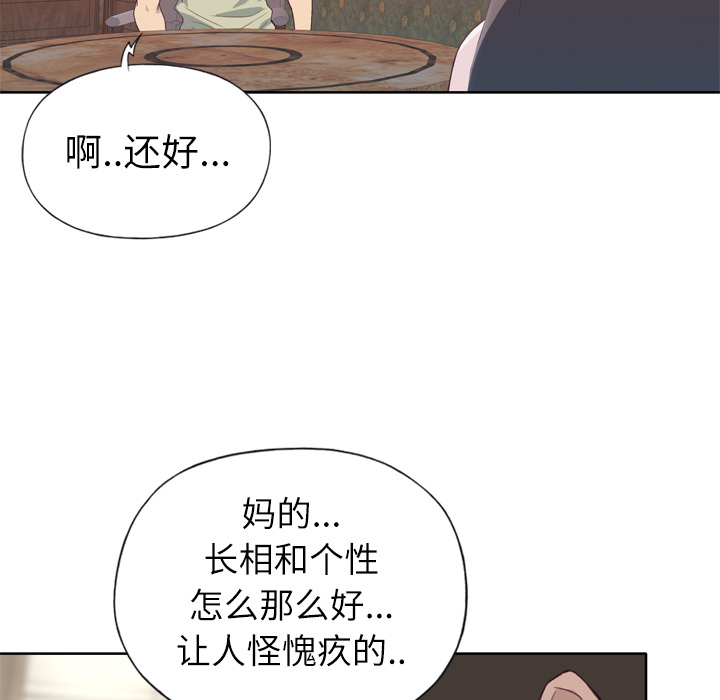 [韩国漫画] 优质女人 剧情,巨乳大奶#[127P]-100