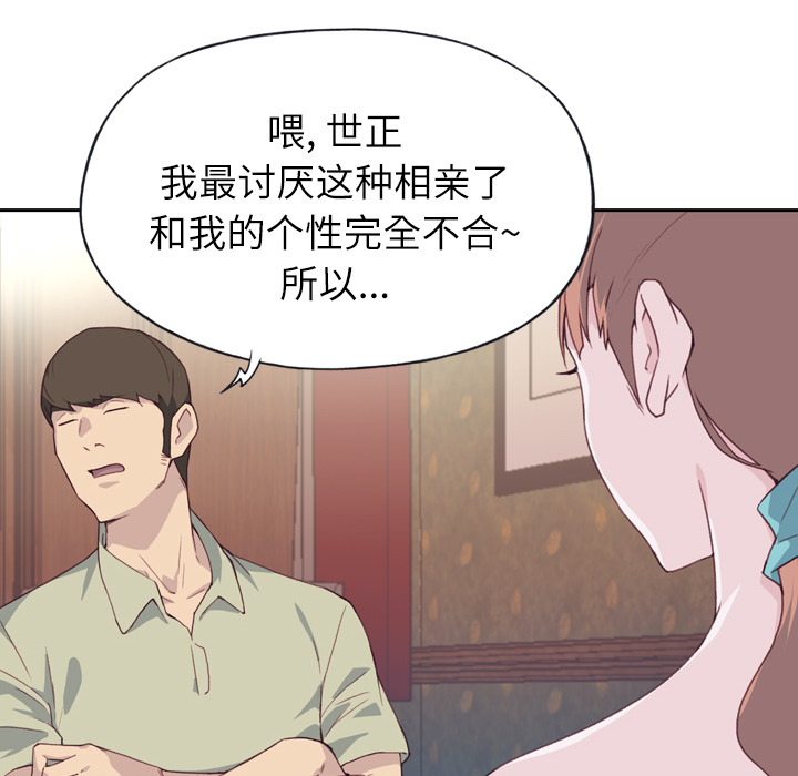 [韩国漫画] 优质女人 剧情,巨乳大奶#[127P]-105