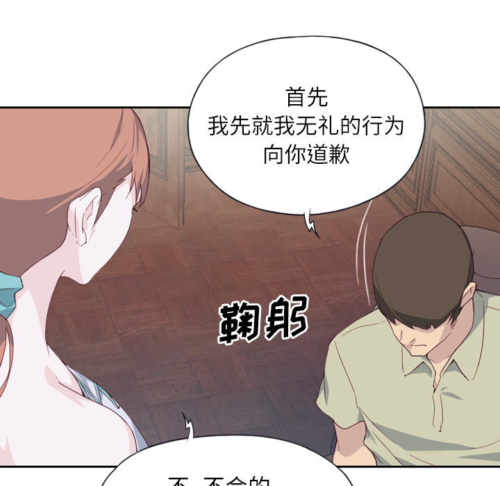 [韩国漫画] 优质女人 剧情,巨乳大奶#[127P]-118