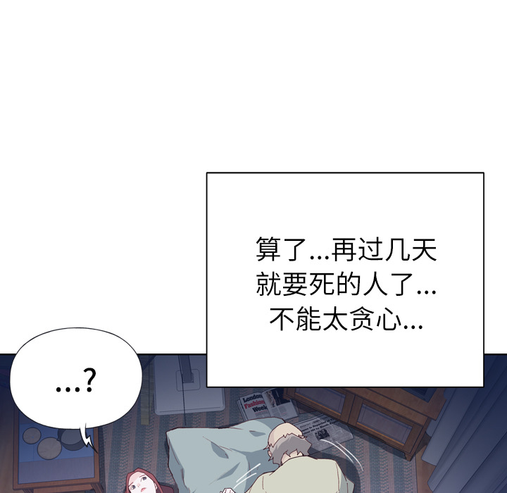 [韩国漫画] 优质女人 剧情,巨乳大奶#[127P]-50