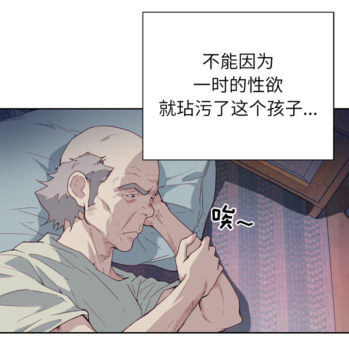 [韩国漫画] 优质女人 剧情,巨乳大奶#[127P]-52