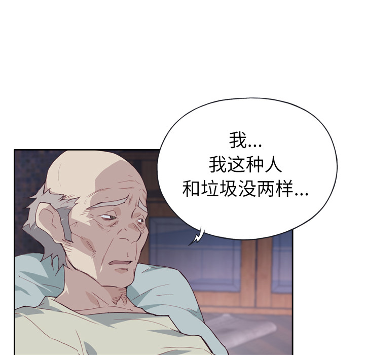 [韩国漫画] 优质女人 剧情,巨乳大奶#[127P]-61