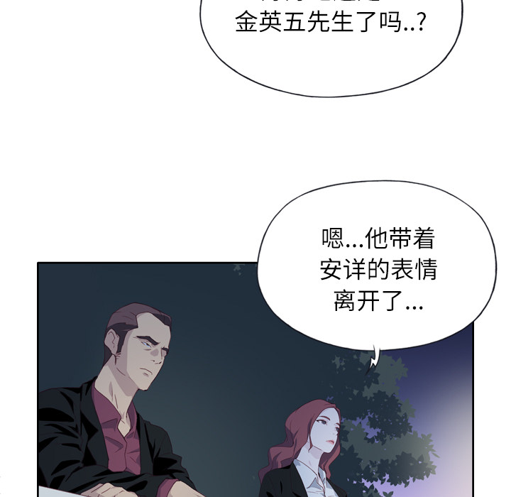 [韩国漫画] 优质女人 剧情,巨乳大奶#[127P]-87