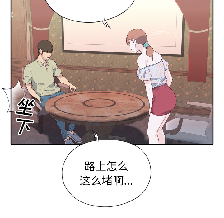 [韩国漫画] 优质女人 剧情,巨乳大奶#[127P]-98