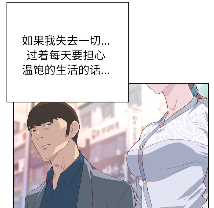 [韩国漫画] 优质女人 剧情,巨乳大奶#[126P]-103
