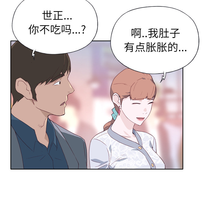 [韩国漫画] 优质女人 剧情,巨乳大奶#[126P]-108