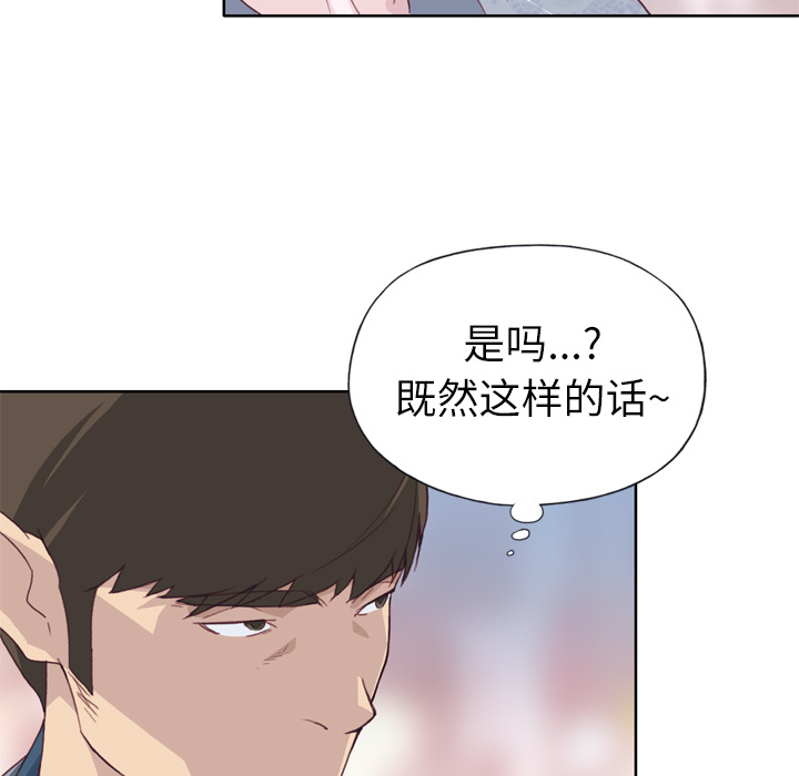 [韩国漫画] 优质女人 剧情,巨乳大奶#[126P]-110