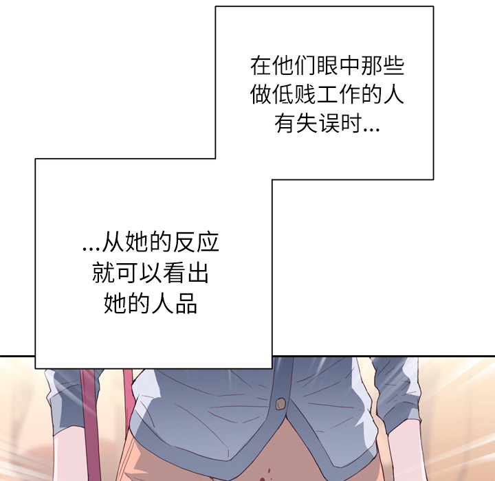 [韩国漫画] 优质女人 剧情,巨乳大奶#[126P]-119