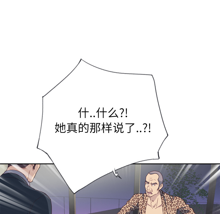 [韩国漫画] 优质女人 剧情,巨乳大奶#[126P]-16