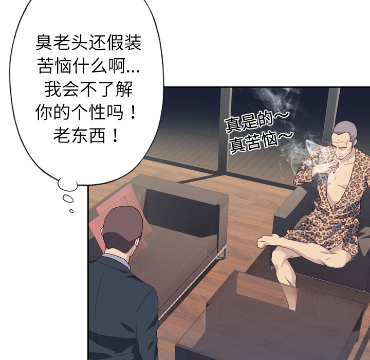 [韩国漫画] 优质女人 剧情,巨乳大奶#[126P]-21