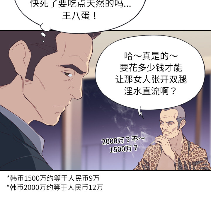 [韩国漫画] 优质女人 剧情,巨乳大奶#[126P]-23