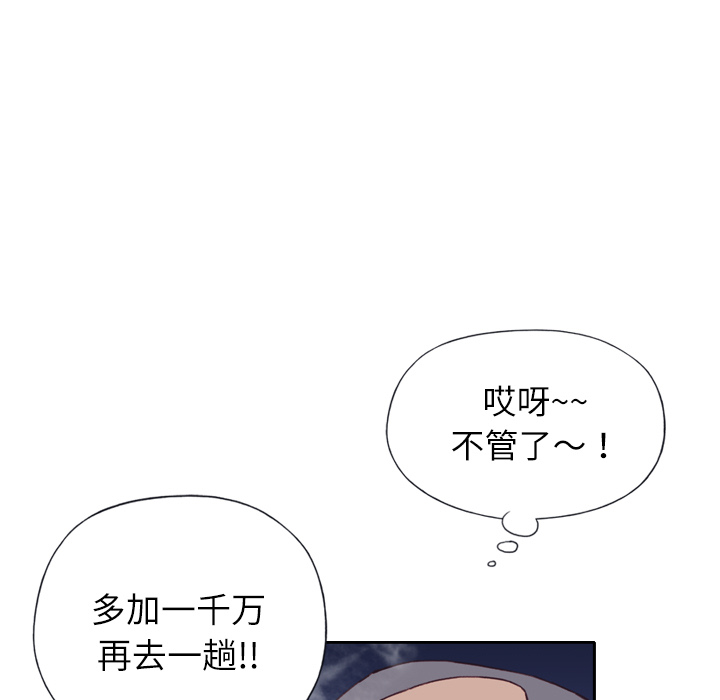 [韩国漫画] 优质女人 剧情,巨乳大奶#[126P]-24