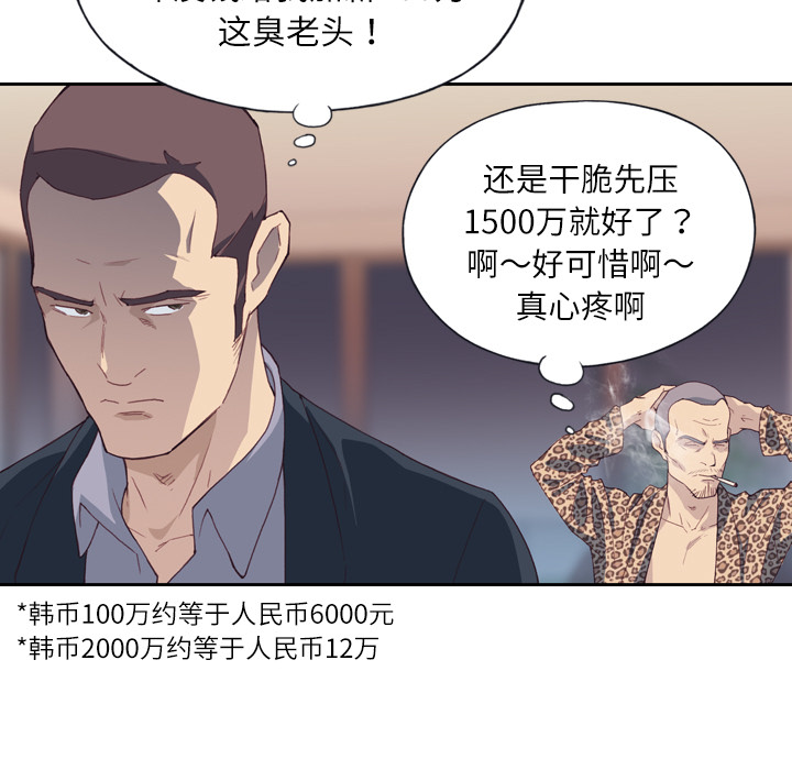 [韩国漫画] 优质女人 剧情,巨乳大奶#[126P]-28