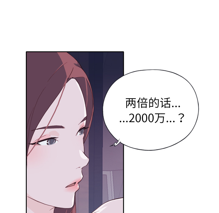 [韩国漫画] 优质女人 剧情,巨乳大奶#[126P]-35