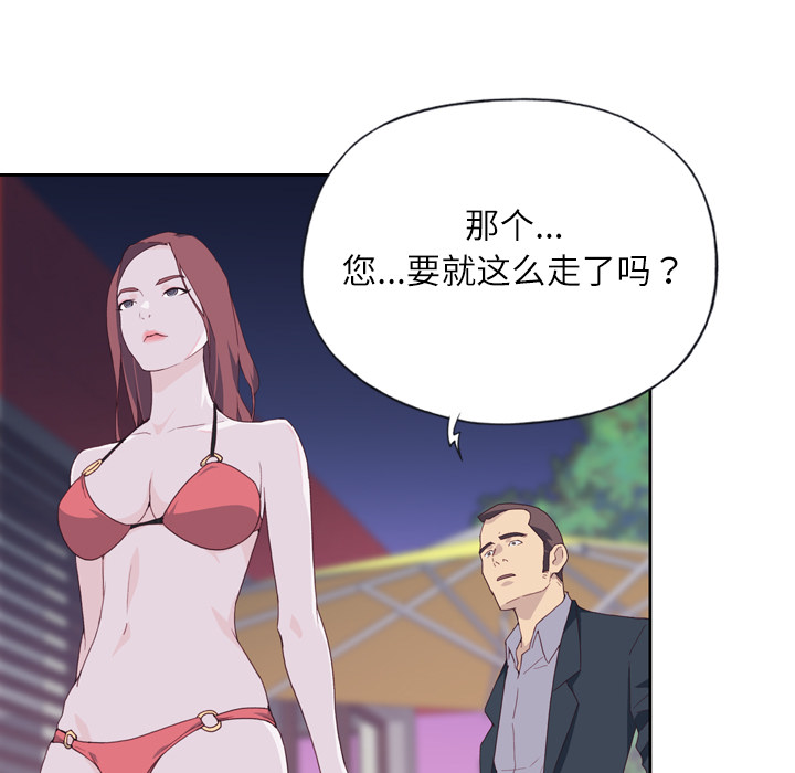 [韩国漫画] 优质女人 剧情,巨乳大奶#[126P]-38