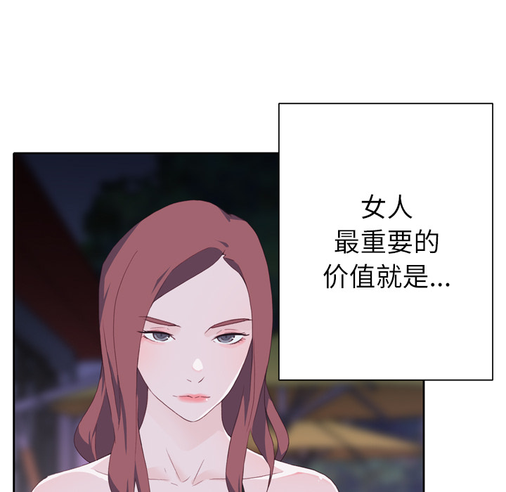 [韩国漫画] 优质女人 剧情,巨乳大奶#[126P]-45