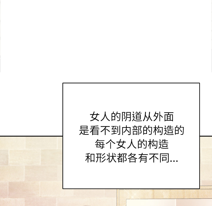 [韩国漫画] 优质女人 剧情,巨乳大奶#[126P]-55