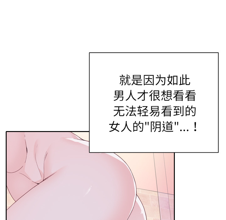 [韩国漫画] 优质女人 剧情,巨乳大奶#[126P]-59