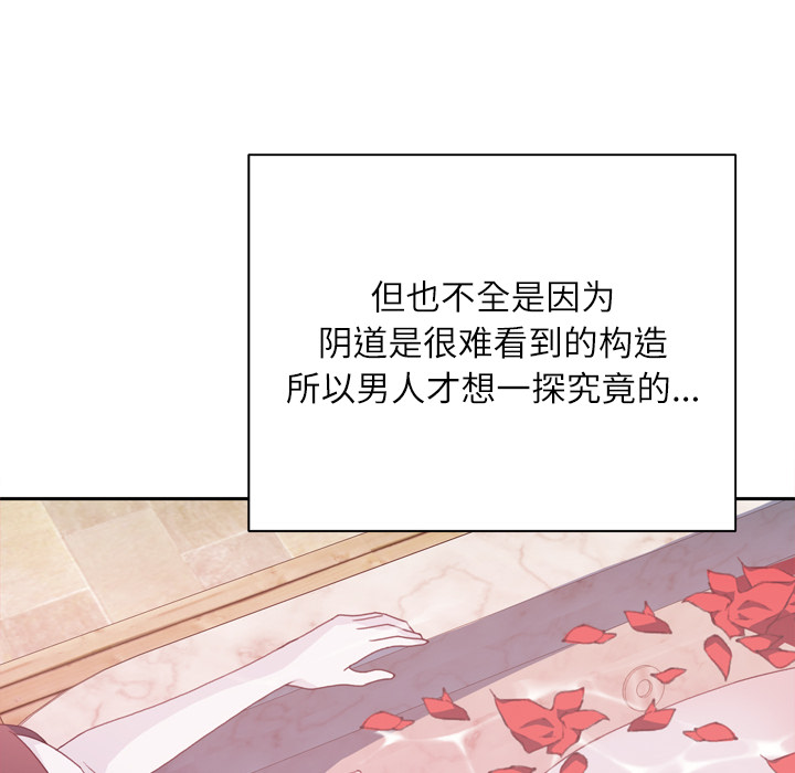 [韩国漫画] 优质女人 剧情,巨乳大奶#[126P]-61