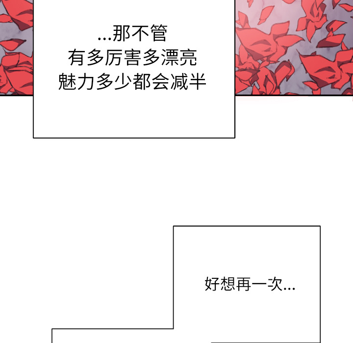 [韩国漫画] 优质女人 剧情,巨乳大奶#[126P]-66